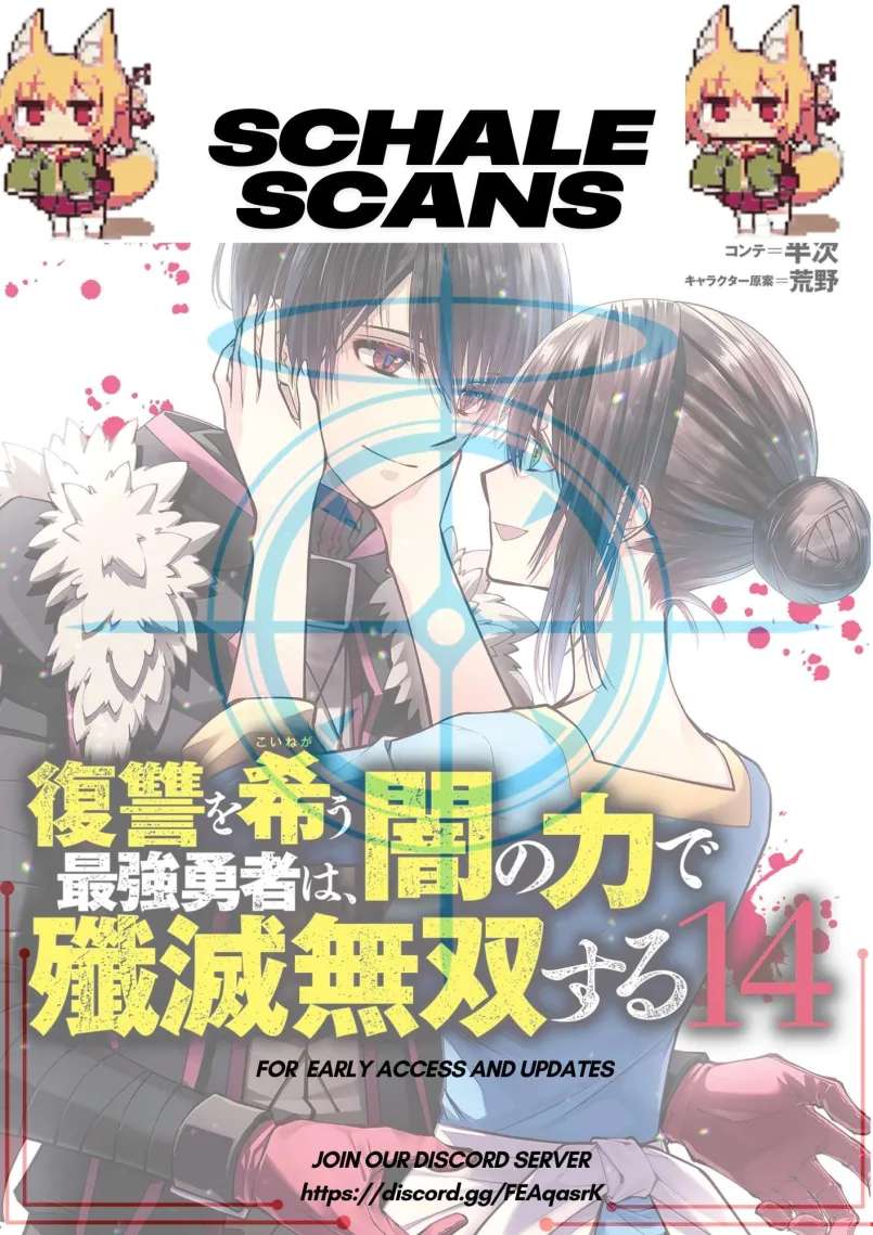 The Dark Massacre of the Vengeful Hero, Chapter 104 image 26